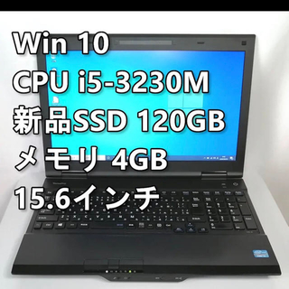 エヌイーシー(NEC)のノートパソコン 本体 Windows10 NEC(ノートPC)