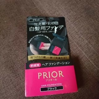 シセイドウ(SHISEIDO (資生堂))のプリオール 白髪用ファンデーション ブラック(白髪染め)