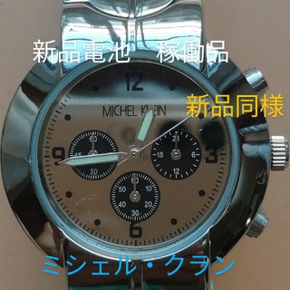 ミッシェルクラン(MICHEL KLEIN)のD116.　新品同様　ミシェル・クラン　クォーツ時計　　新品電池　稼働品(腕時計)