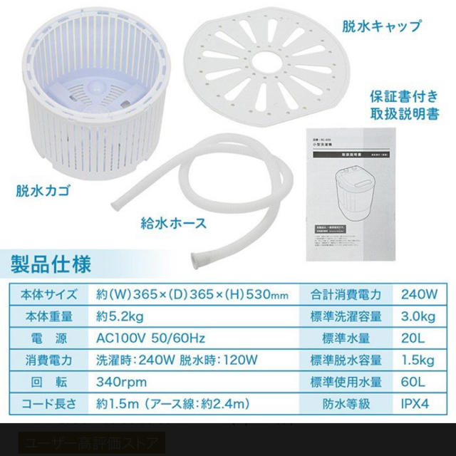 小型洗濯機3k 未使用 スマホ/家電/カメラの生活家電(洗濯機)の商品写真