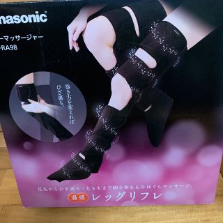 パナソニック(Panasonic)の専用です❤️美品❤️パナソニック❤️レッグリフレ(フットケア)