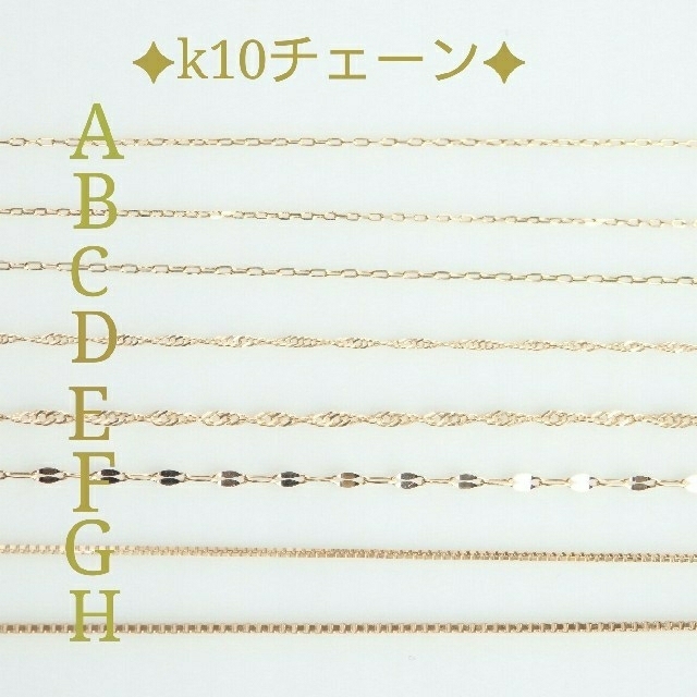 k10チェーンサンプル　k10 ネックレス　10金　10k