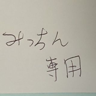 サンリオ(サンリオ)の小皿2種×5皿(食器)