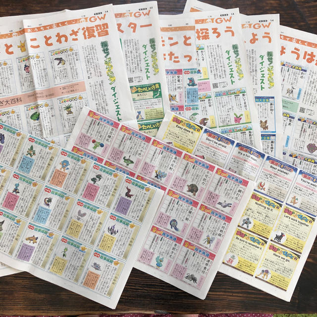 ポケモン 探せ ポケモンダイジェスト 読売新聞紙面の通販 By Kerota S Shop ポケモンならラクマ ポケモン 探せ ポケモンダイジェスト 読売新聞紙面の通販 By Kerota S Shop ポケモンならラクマ