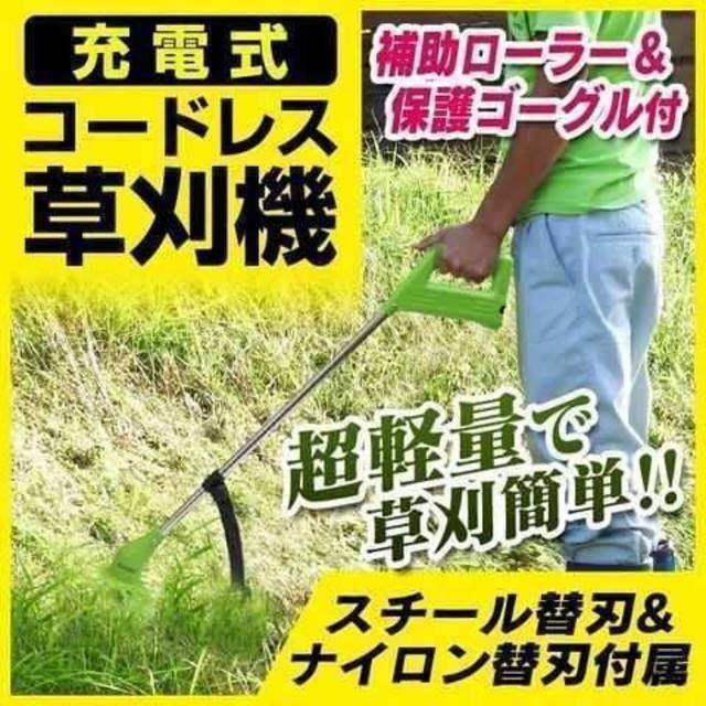 新品★金属刃・ナイロン刃 充電式草刈り機 替刃・ゴーグル付 /p 1
