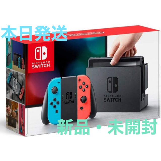 新品未開封 Switch 任天堂スイッチ本体　ネオン　ニンテンドウ