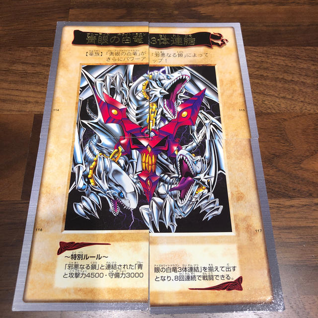 遊戯王(ユウギオウ)の青眼の白竜3体連結　 エンタメ/ホビーのアニメグッズ(カード)の商品写真