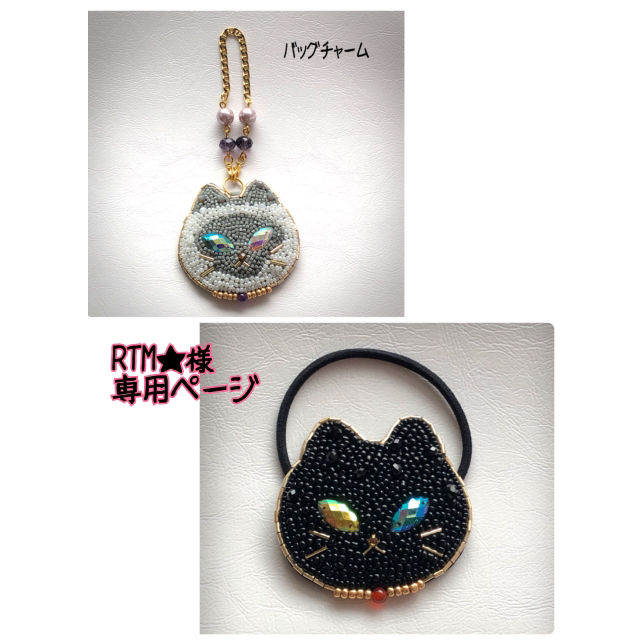 シャム猫風バッグチャーム【アメジスト】ビーズ刺繍 ハンドメイドのファッション小物(バッグチャーム)の商品写真