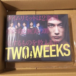 【本日限定17500円】TWO WEEKS DVD-BOX 三浦春馬(日本映画)