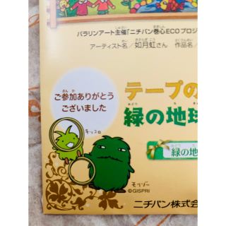 非売品！モリゾーキッコロ花の種がいっぱいあって困っタネ(花瓶)