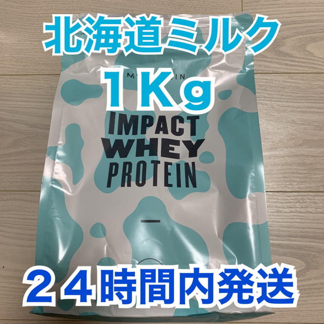 MYPROTEIN(マイプロテイン)のマイプロテイン ホエイプロテイン 1.0kg 北海道ミルク スポーツ/アウトドアのトレーニング/エクササイズ(トレーニング用品)の商品写真