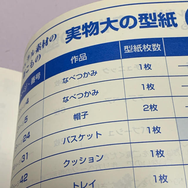 「ナチュラル素材の布こもの」 エンタメ/ホビーの本(住まい/暮らし/子育て)の商品写真