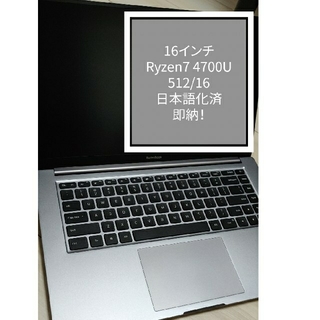 【新品】xiaomi 16インチ Ryzen4700U 512/16 ノートPC(ノートPC)