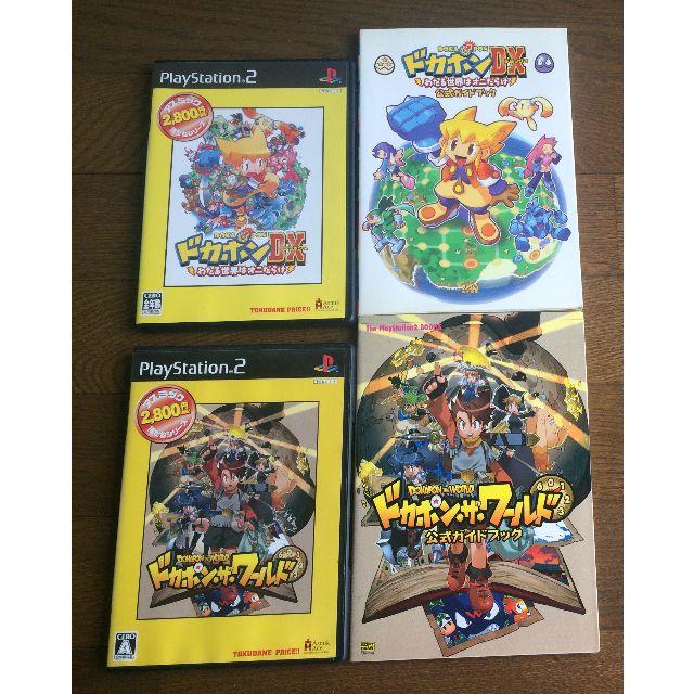 Ps2 ドカポン ザ ワールド Dx わたる世界はオニだらけ 攻略本 セットの通販 By もんもん S Shop ラクマ