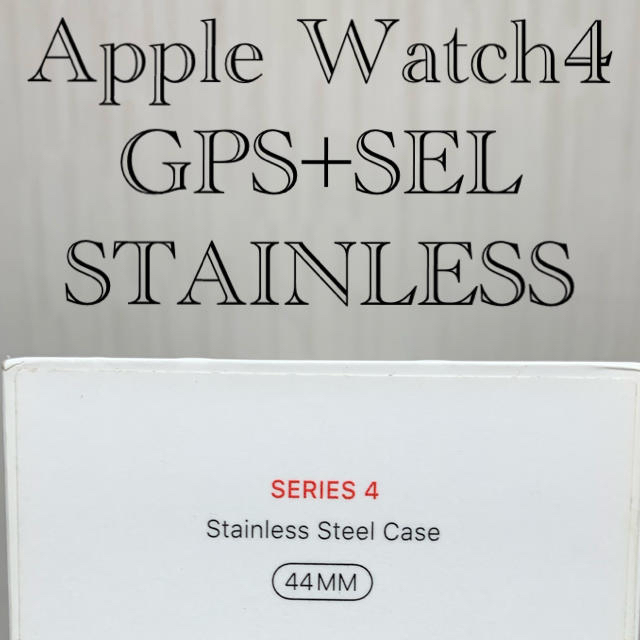 Apple watch4 GPS+SEL シルバーステンレス