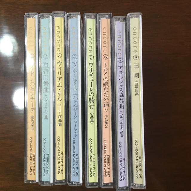 encore アンコール　ユーキャン　CD全8巻クラシック