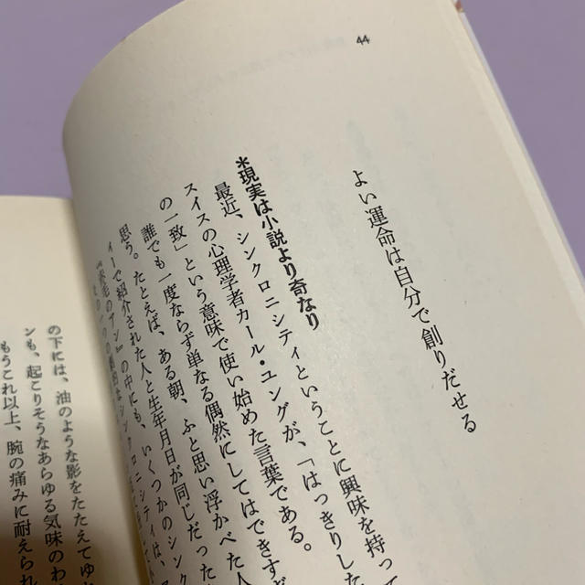 「赤毛のアン」の人生ノート～あなたの夢が実現できる7つの鍵 エンタメ/ホビーの本(その他)の商品写真