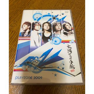 キスマイフットツー(Kis-My-Ft2)のPLAYZONE2009　太陽からの手紙 DVD(男性アイドル)