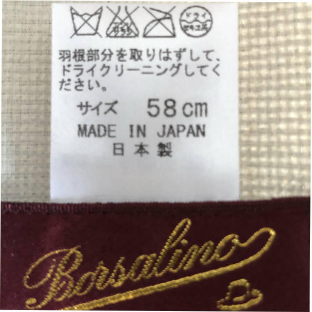 Borsalino(ボルサリーノ)のBorsalinoハット メンズの帽子(ハット)の商品写真