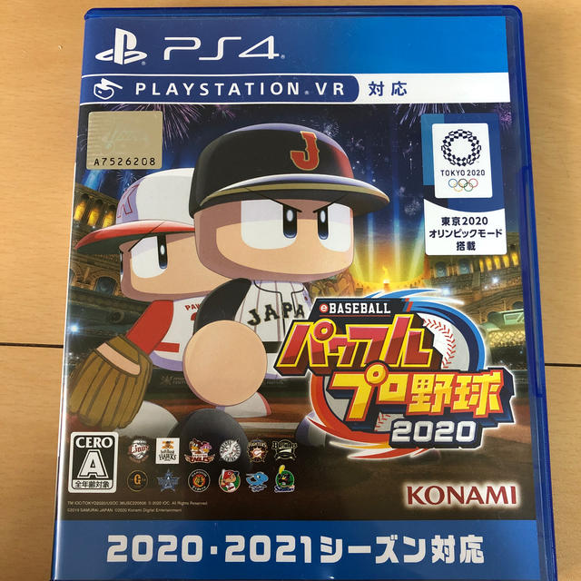 eBASEBALLパワフルプロ野球2020 PS4 品