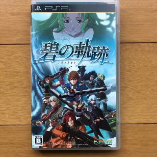 英雄伝説 碧の軌跡 PSP(携帯用ゲームソフト)