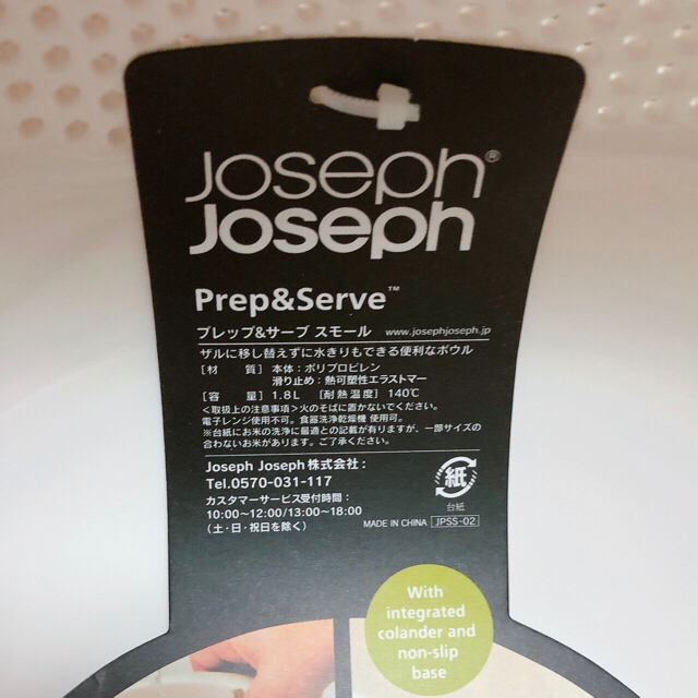 Joseph Joseph(ジョセフジョセフ)の【新品未使用品】Joseph Joseph (ジョセフジョセフ) 水切りボウル  インテリア/住まい/日用品のキッチン/食器(調理道具/製菓道具)の商品写真