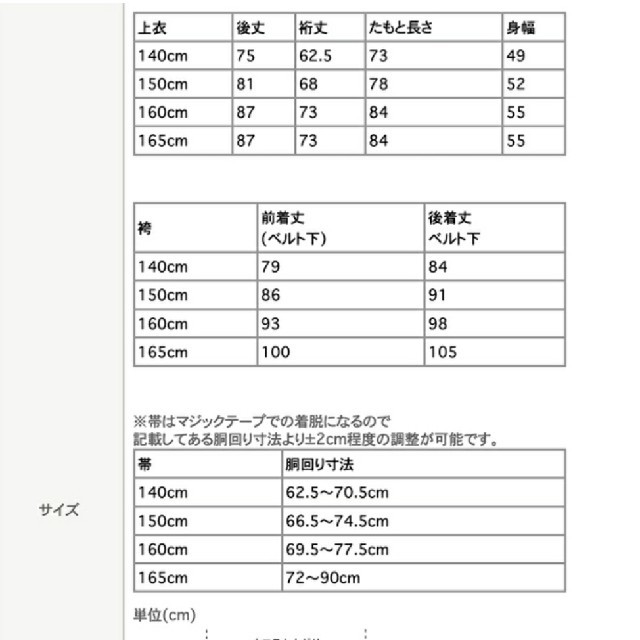 Catherine Cottage(キャサリンコテージ)のキャサリンコテージ　袴セット　140 卒業式 キッズ/ベビー/マタニティのキッズ服女の子用(90cm~)(和服/着物)の商品写真