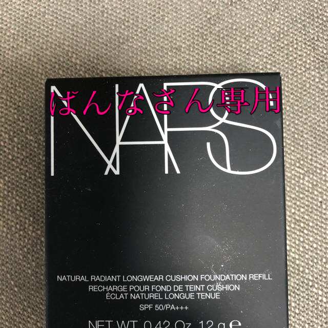 NARS クッションファンデーション　レフィル　5882