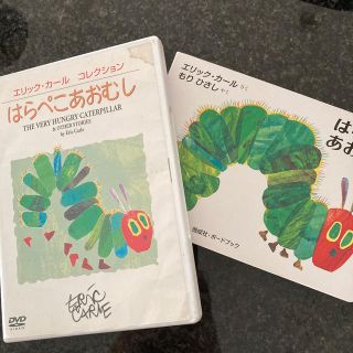 はらぺこあおむし、アンパンマンおやくそく(絵本/児童書)