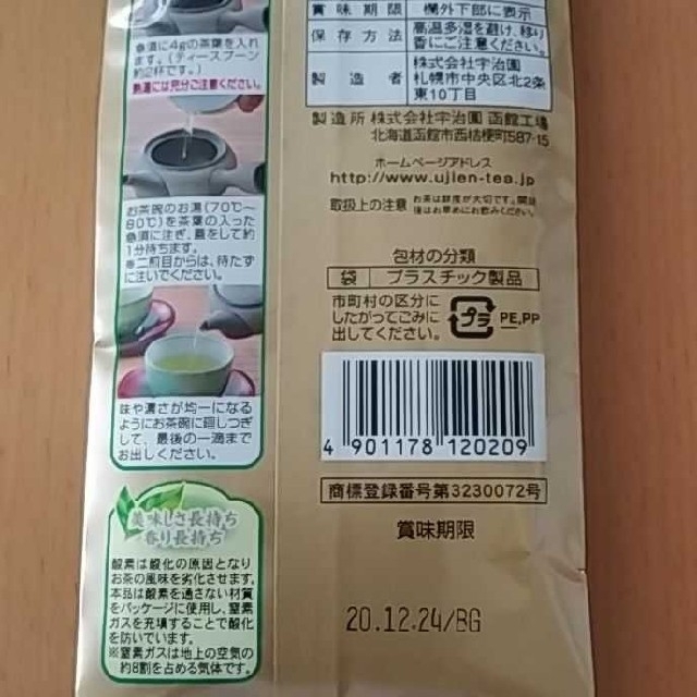 緑茶玉露入り煎茶100㌘ 食品/飲料/酒の飲料(茶)の商品写真