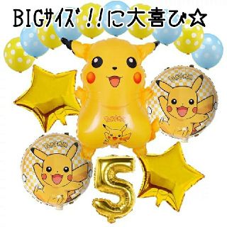 ポケモン(ポケモン)の豪華！！ポケモンバルーン★バースデー飾り★ゴールド５歳(その他)