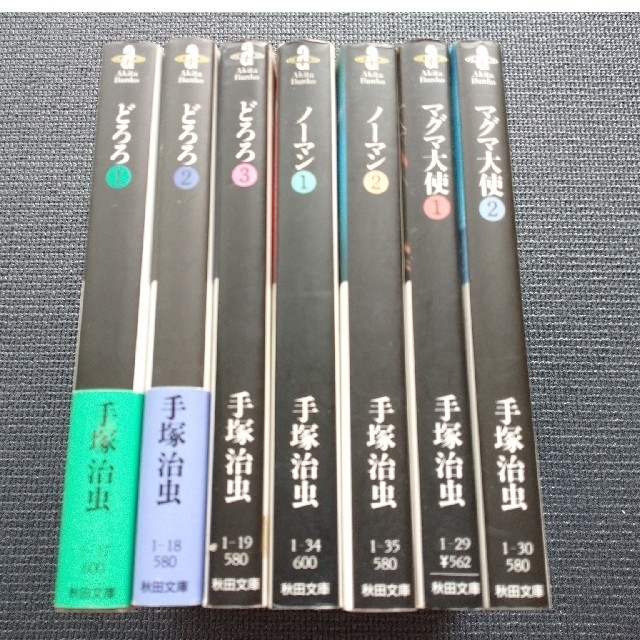 送料無料 全巻セット 手塚治虫 どろろ ノーマン マグマ大使 全巻完結セットの通販 By しん ラクマ 送料無料 全巻セット 手塚治虫 どろろ ノーマン マグマ大使 全巻完結セットの通販 By しん ラクマ