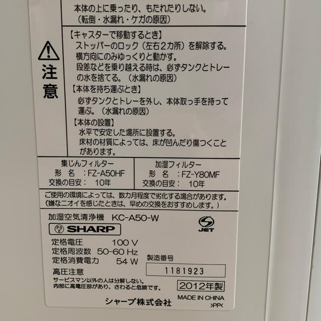 SHARP(シャープ)のSHARP プラズマクラスター　空気清浄機　KC-A50 スマホ/家電/カメラの生活家電(空気清浄器)の商品写真