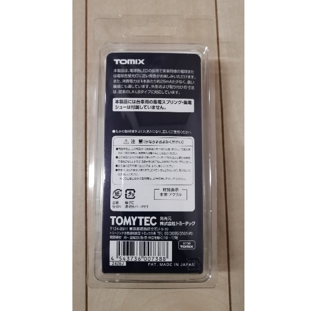 TOMMY(トミー)の《専用商品》【TOMIX 】0738 室内灯ユニットLCセット(電球色・6本入) エンタメ/ホビーのおもちゃ/ぬいぐるみ(鉄道模型)の商品写真