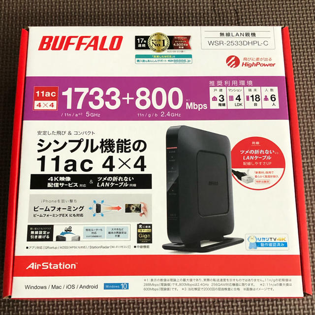 Buffalo(バッファロー)のバッファロー　無線LANルータ　WSR-2533DHPL-C スマホ/家電/カメラのPC/タブレット(PC周辺機器)の商品写真