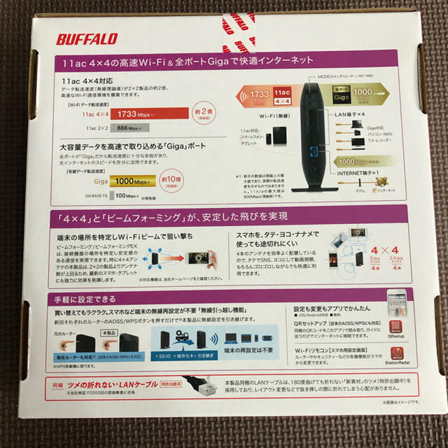 Buffalo(バッファロー)のバッファロー　無線LANルータ　WSR-2533DHPL-C スマホ/家電/カメラのPC/タブレット(PC周辺機器)の商品写真