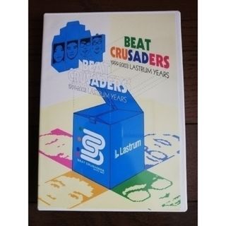 1999-2003 LASTRUM YEARS／BEAT CRUSADERS(ミュージック)