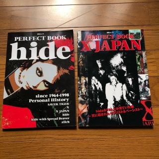 パーフェクトブック　X JAPAN hide(ミュージシャン)