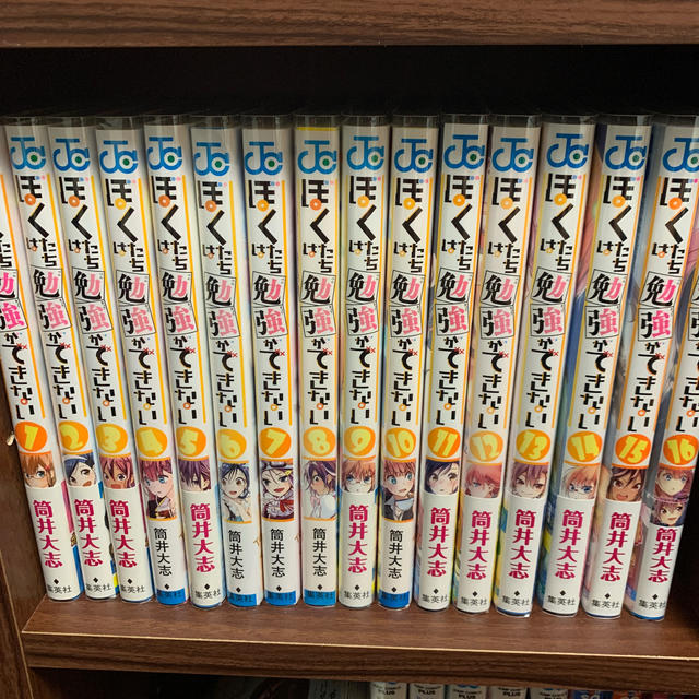 集英社(シュウエイシャ)のぼくたちは勉強ができない　コミックス1〜16巻セット エンタメ/ホビーの漫画(少年漫画)の商品写真