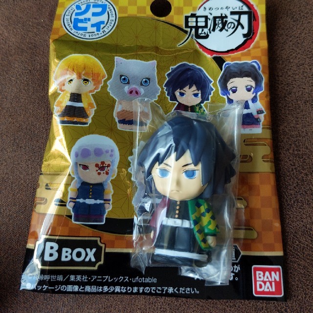 BANDAI(バンダイ)の鬼滅の刃　ソフビィB　ＢＯＸ 冨岡義勇 エンタメ/ホビーのおもちゃ/ぬいぐるみ(キャラクターグッズ)の商品写真