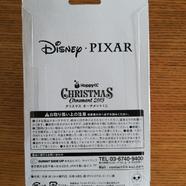 Disney(ディズニー)のトイストーリー　クリスマス　オーナメント　バズライトイヤー　ツリー　ディズニー エンタメ/ホビーのおもちゃ/ぬいぐるみ(キャラクターグッズ)の商品写真