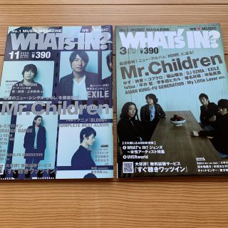 3冊　WHAT's IN? 233号　237号　Mr.Children(音楽/芸能)