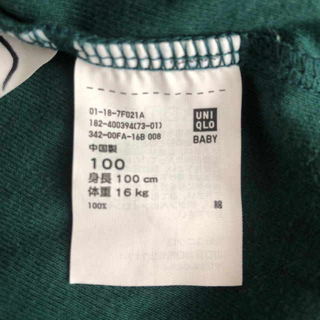 UNIQLO(ユニクロ)のUNIQLO キッズ/ベビー/マタニティのキッズ服男の子用(90cm~)(カーディガン)の商品写真