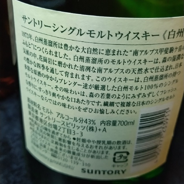 サントリー(サントリー)の【最終値下‼️】山崎・白州各シングルモルト・知多シングルグレン 各700ml 食品/飲料/酒の酒(ウイスキー)の商品写真