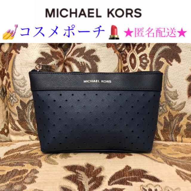 未使用 MICHAEL KORS マイケルコース コスメポーチ【紺×黒】