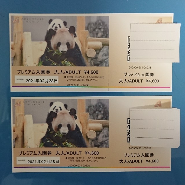 アドベンチャーワールドチケット | settannimacchineagricole.it