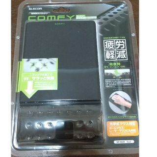 エレコム(ELECOM)のエレコム マウスパッド COMFY リストレスト一体型 MP-095BL(PC周辺機器)