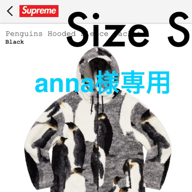 Supreme Penguins Hooded Fleece ペンギン S-