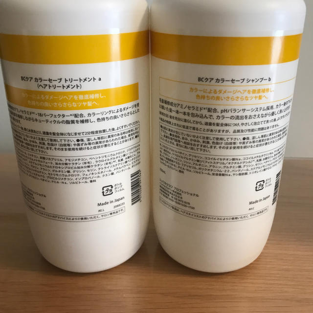 Schwarzkopf PROFESSIONAL(シュワルツコフプロフェッショナル)のみーちゃん様専用シュワルツコフ　セット コスメ/美容のヘアケア/スタイリング(トリートメント)の商品写真