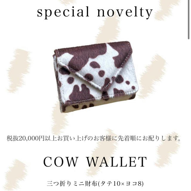 SeaRoomlynn(シールームリン)のsearoomlynnノベルティ💛🐄🤎 エンタメ/ホビーのコレクション(ノベルティグッズ)の商品写真